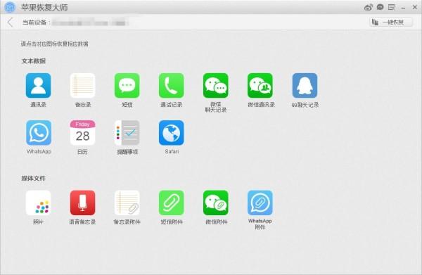 iPhone靠谱的备份工具有哪些？