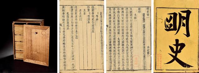 柳熙烈:为什么清代评书《明英烈》比《明史》更歪曲事实？