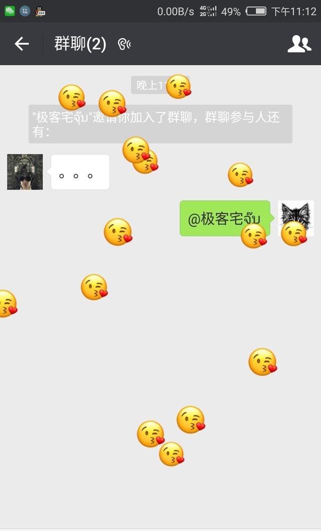 怎样让别人在艾特你的时候自动下表情雨？