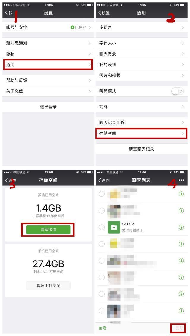 怎么清理微信内存空间，微信为什么占用那么多空间