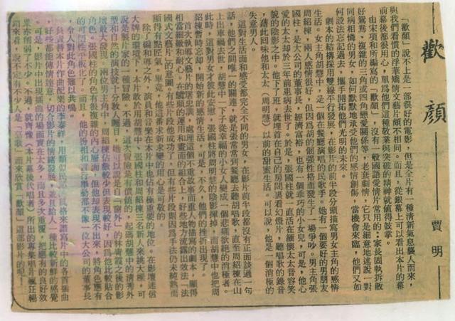 为什么说玉女胡慧中“静如处子、动如脱兔”？