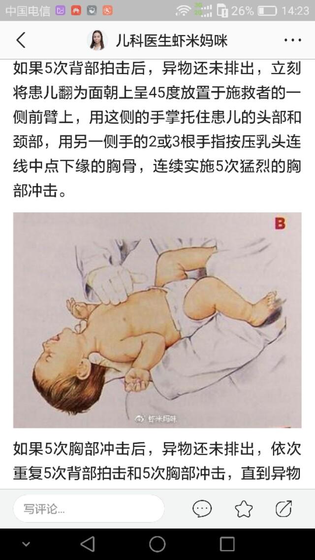 游泳馆婴儿上脖圈视频:幼儿无人看护在泳池倒立挣扎72秒，你怎么看？