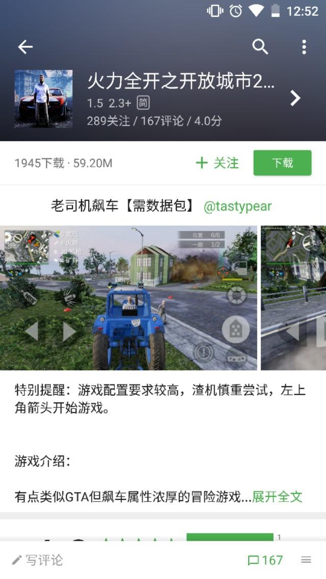 有什么游戏是需要高通骁龙835、821以上配置才能运行的？