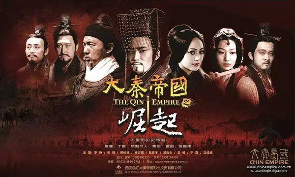 《大秦帝国之崛起》对比《芈月传》,哪一部剧更注重历史还原？