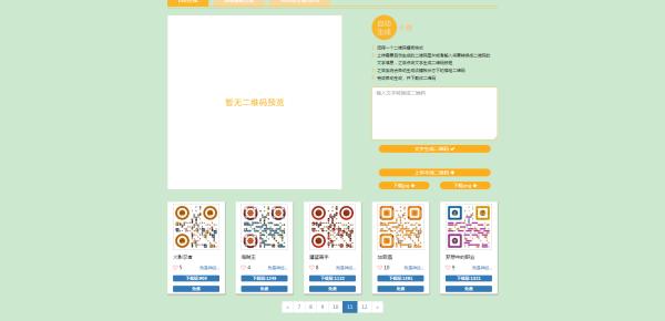 微信免费红包制作软件:现在微信编辑器太多，请问哪个比较好用些？