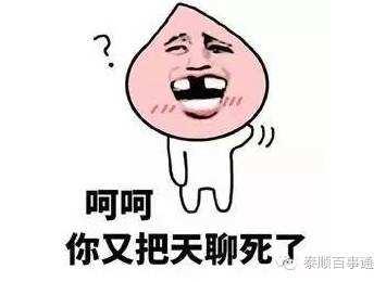 当跟别人聊天对方给你发“哦、恩”，你会怎么回复