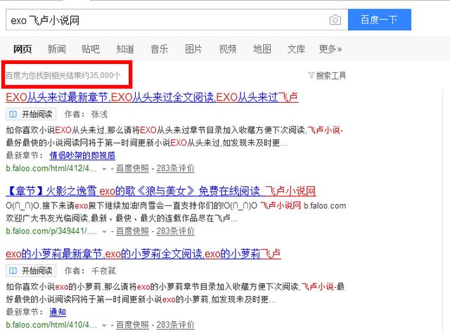 斯芬克斯 exo txt:能推荐几个exo小说同人作品多的小说网站吗？