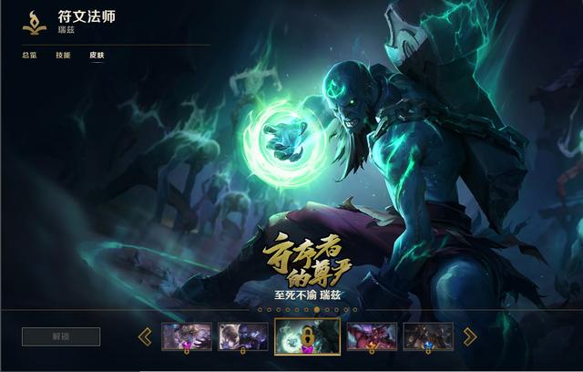 LOL哪个英雄的皮肤是最多的？