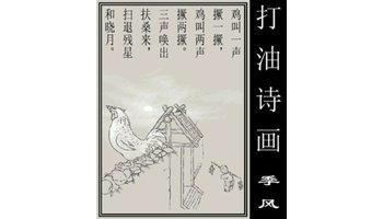 <a href=https://maguai.com/list/72-0-0.html target=_blank class=infotextkey>历史</a>上有哪些著名的打油诗