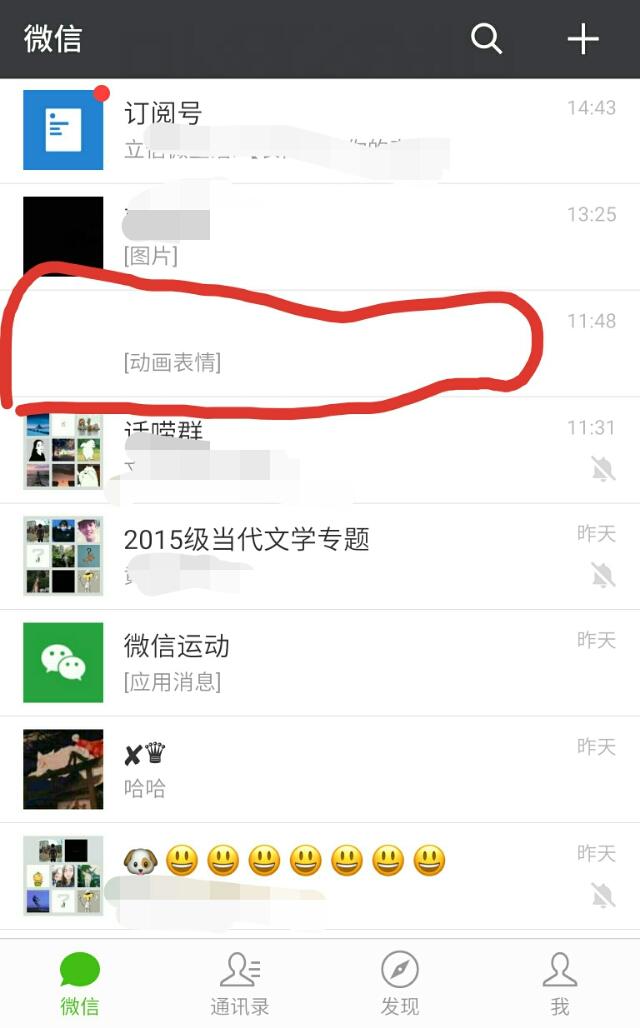 微信和QQ名字怎么不能设置成空白的了？