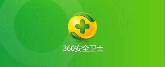 360安全卫士为什么不和360杀毒软件合并为一？