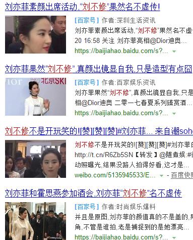 刘亦菲林允柳岩合照:我想问问有没有比刘亦菲漂亮的女演员？