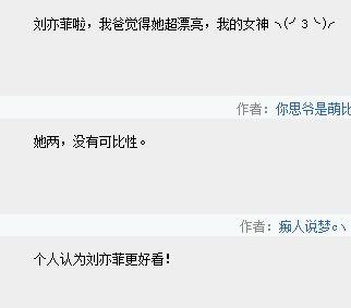 刘亦菲林允柳岩合照:我想问问有没有比刘亦菲漂亮的女演员？