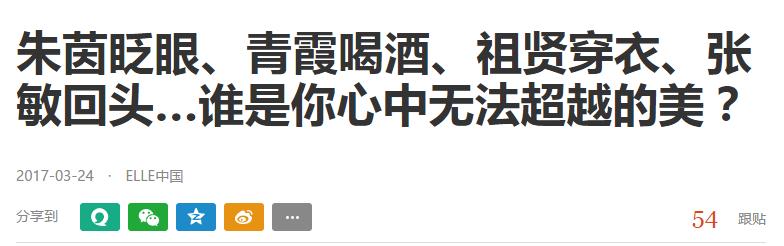 刘亦菲林允柳岩合照:我想问问有没有比刘亦菲漂亮的女演员？