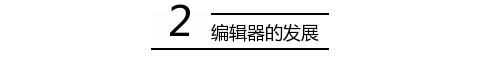 微信免费红包制作软件:现在微信编辑器太多，请问哪个比较好用些？