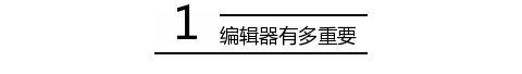 微信免费红包制作软件:现在微信编辑器太多，请问哪个比较好用些？