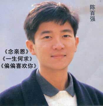 陈百强死亡:同是1993年逝世，为何陈百强获金针奖，而黄家驹没有？