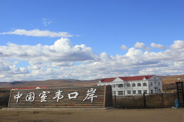 红色满洲里:呼伦贝尔有哪些景点值得去