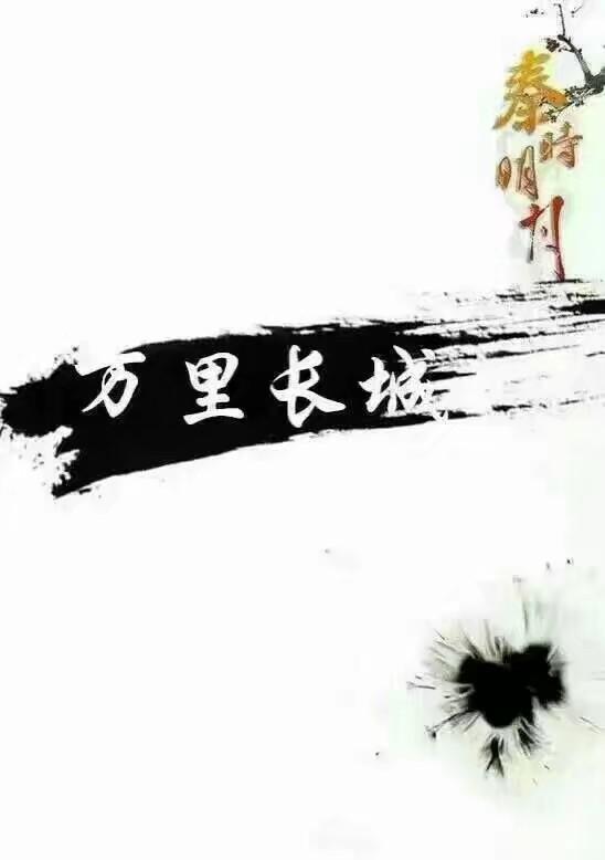 秦时明月一共有几部:秦时明月之天行九歌是第几部？谁知道一共有哪几部？