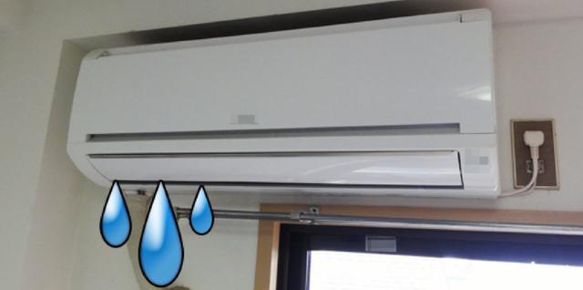 壁挂空调滴水怎么回事，壁挂式空调滴水怎么办