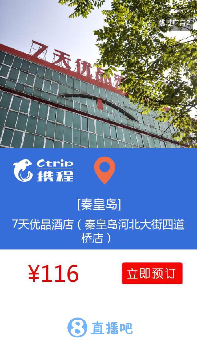 888达人客户端:有什么值得推荐的新闻客户端？