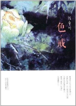 张爱玲说人生有三大遗憾：鲥鱼多刺、海棠无香、《红楼》未完，有什么深意？插图37
