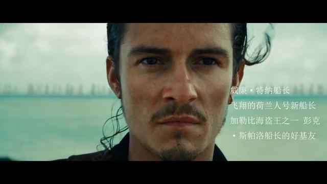 加勒比海盗剧情介绍:没看过前四部，直接看《加勒比海盗5》，需要哪些入门知识？