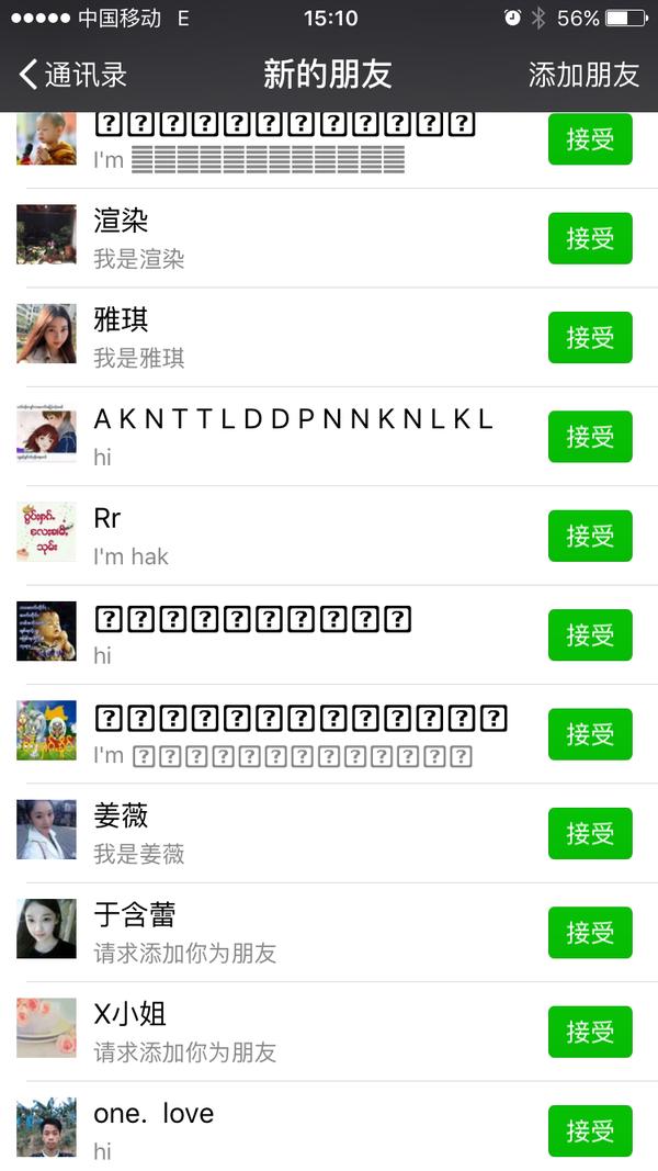 约泡微信:现在为什么人们很少用微信摇一摇了？