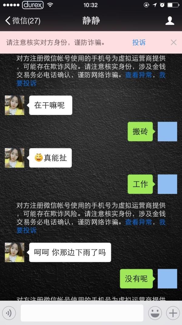约泡微信:现在为什么人们很少用微信摇一摇了？