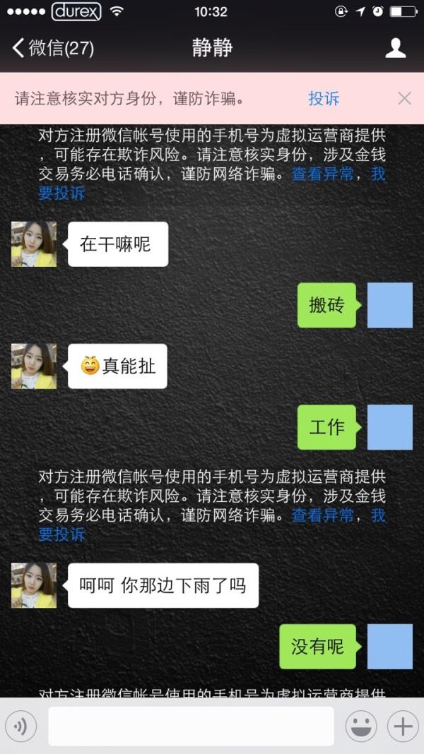 微信加陌生人安全吗:微信经常有陌生人加你，这都是啥人？