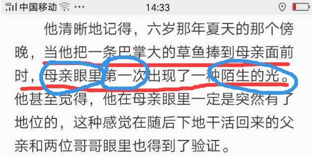 三年级语文书的灵异事件:浙江高考语文阅读“诡异的光”到底是什么意思？你是怎么理解的？
