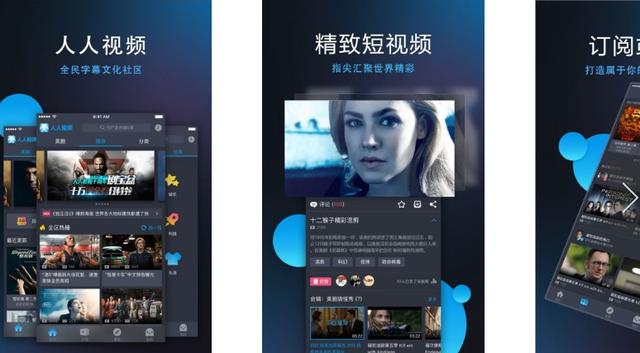 人人视频app和人人影视app谁好用？