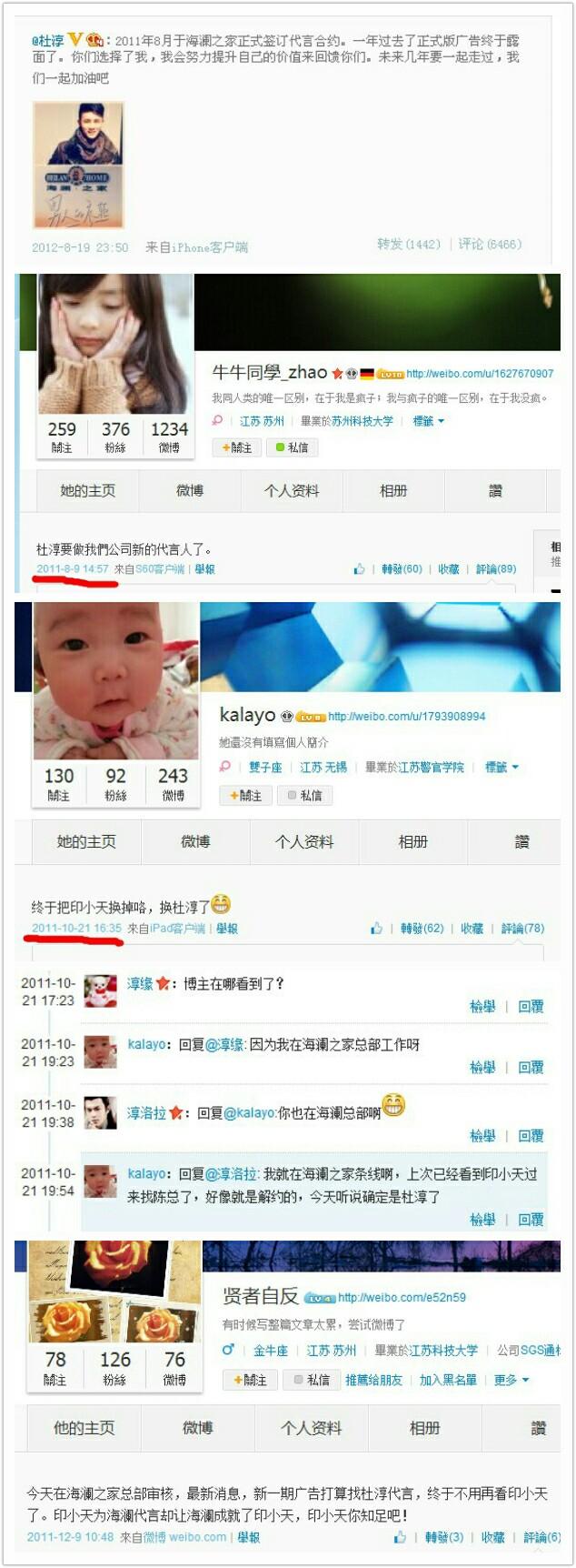 印小天和杜淳事件:如何看待杜淳回应“插刀教”事件，称跟印小天不熟？