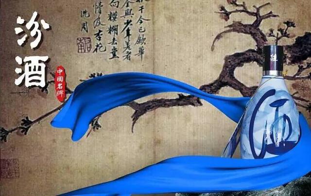 山西最好喝的酒是什么？