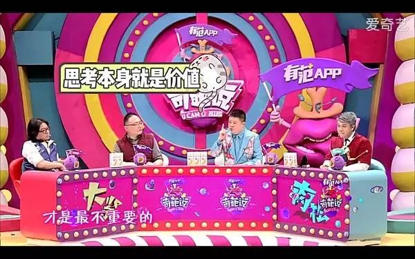 奇葩说主持人:如何评价罗振宇在《奇葩说》的表现？