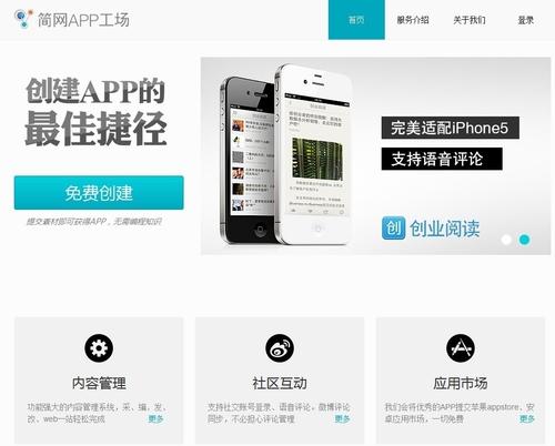 自己如何开发一款app？