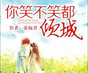 小说党们,有没有什么好看的小说？比如说黑道的,青春校园的,穿越的。虐的也ok？
