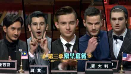 非正式会谈:《非正式会谈》和《世界青年说》哪个更好看？