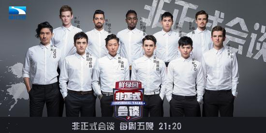 非正式会谈:《非正式会谈》和《世界青年说》哪个更好看？
