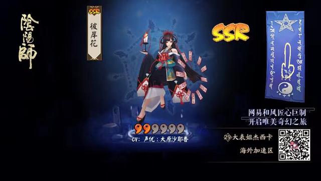 阴阳师ssr有什么抽奖技巧吗？