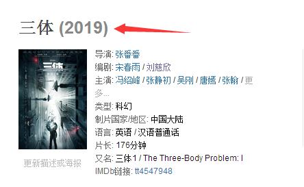 李炫臻:《三体》电影为什么这么难产？