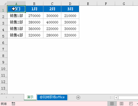 Excel中有哪些能瞬间提高工作效率但是不为人知的技巧