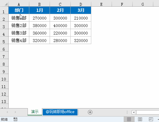 Excel中有哪些能瞬间提高工作效率但是不为人知的技巧