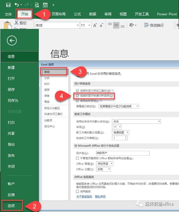 Excel中有哪些能瞬间提高工作效率但是不为人知的技巧