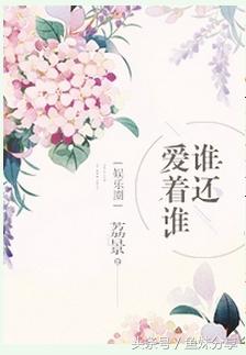 能不能给我推荐一些好看的现代言情小说？