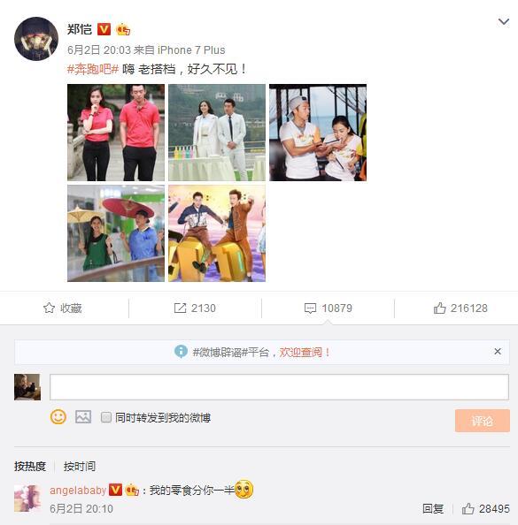 baby复出拍节目:如何评价央视乒乓球解说员杨颖