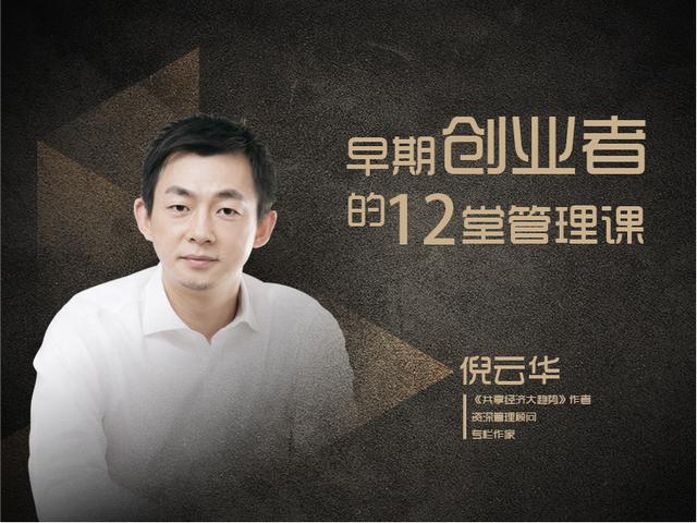 从0到1学创业，人到40岁，要如何从零开始创业