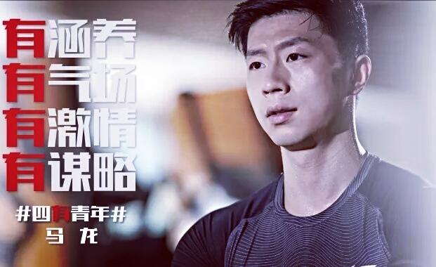 藏獒世家当家种公黑豹:中国现役男子乒乓球队员中，你认为谁是一哥？为什么？