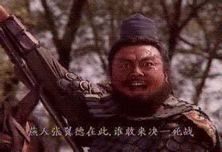 《三国演义》张飞出战前，为何爱说自己是“燕人张翼德”？