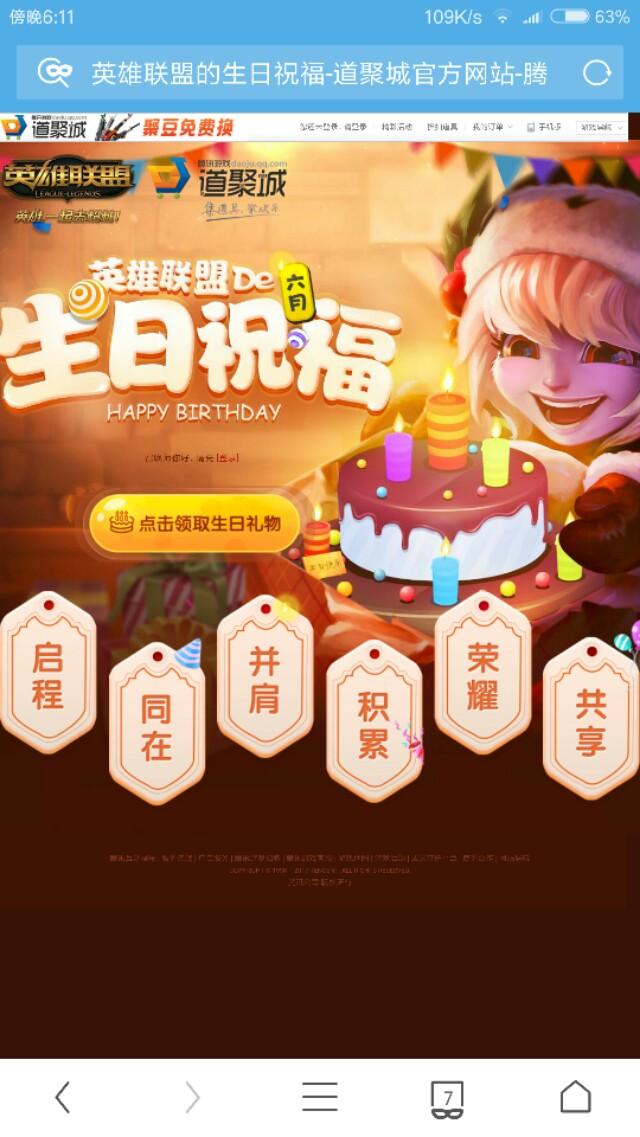LOL召唤师生日怎么查询？